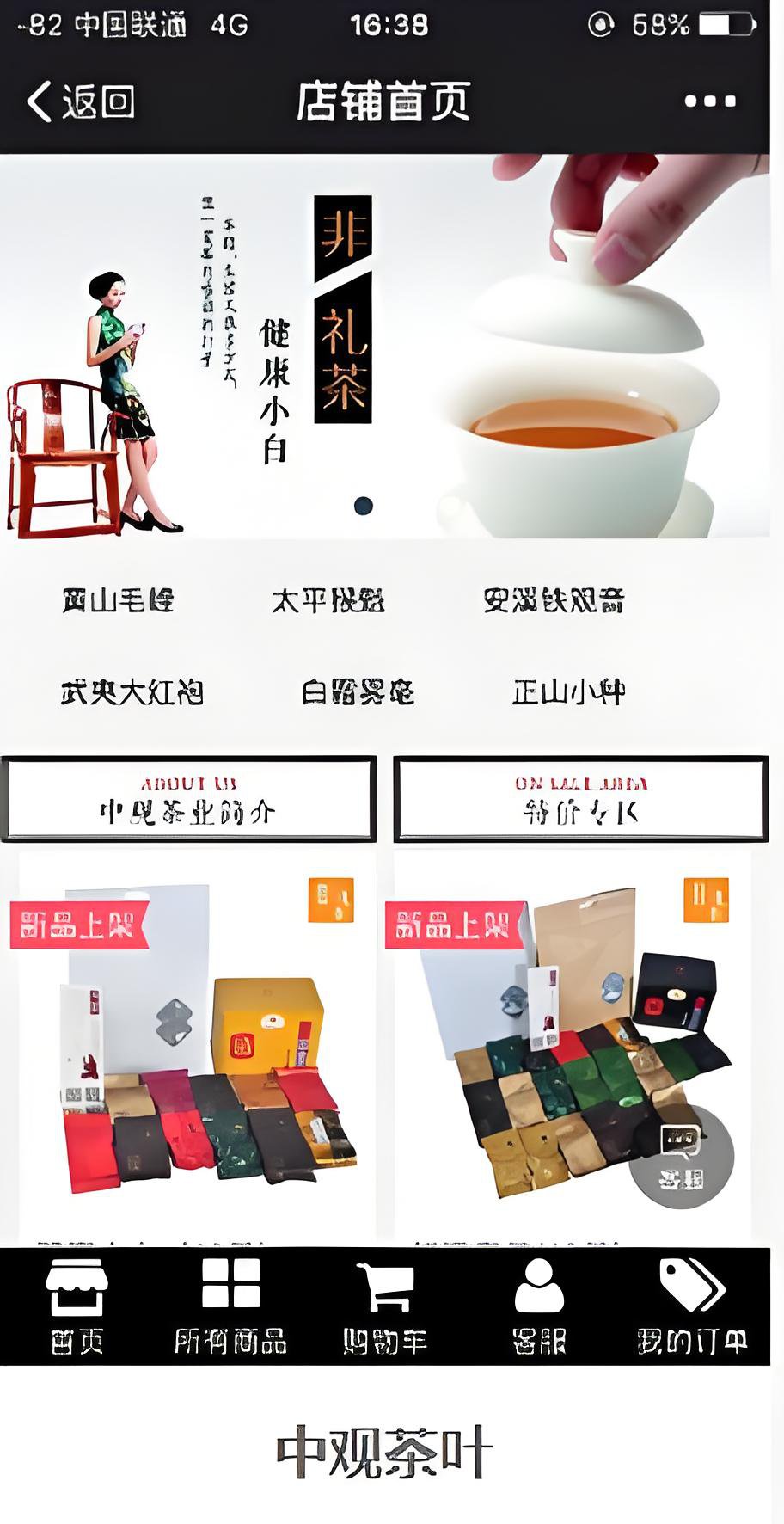 中观茶叶案例解析