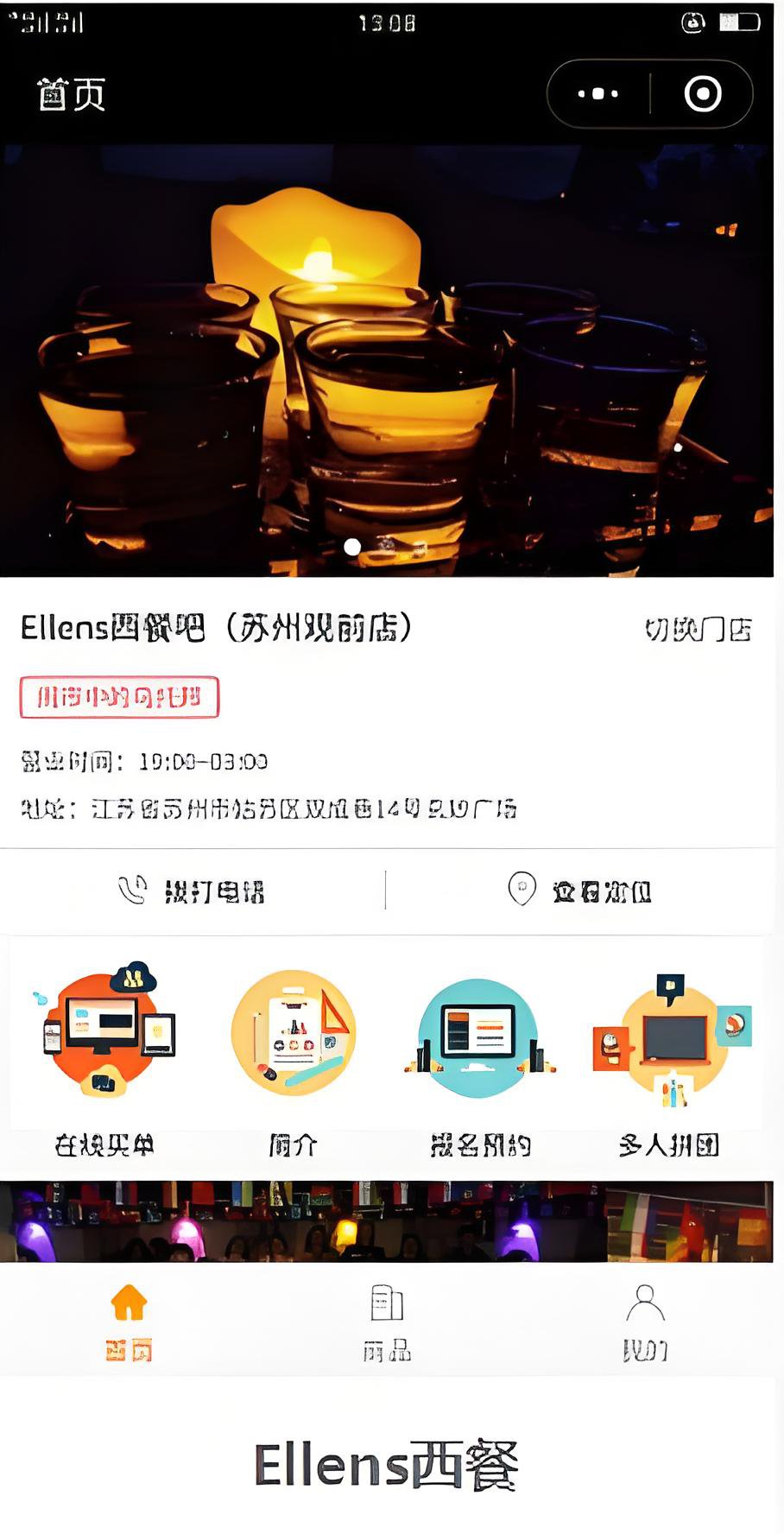 Ellens西餐案例解析